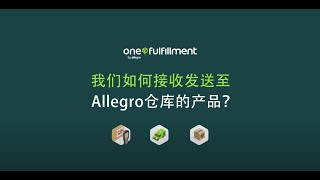 How do we accept products in Allegro Warehouse? 我们的Allegro仓库如何接收产品