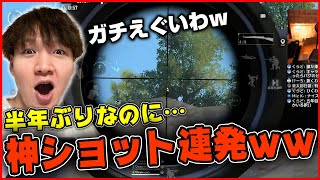 【神砂】半年ぶりのPUBGでKar98kを持ってみたらウルトラショット連発でヤバすぎたｗｗｗ