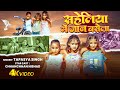 VIDEO सहेलिया में जान बसेला Tapasya Singh Ft Chhanchhan Nishad B