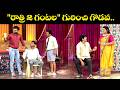 Auto Ram Prasad Rohini Dorababu S Best Comedy Moments Must Watch Extra Jabardasth ETV