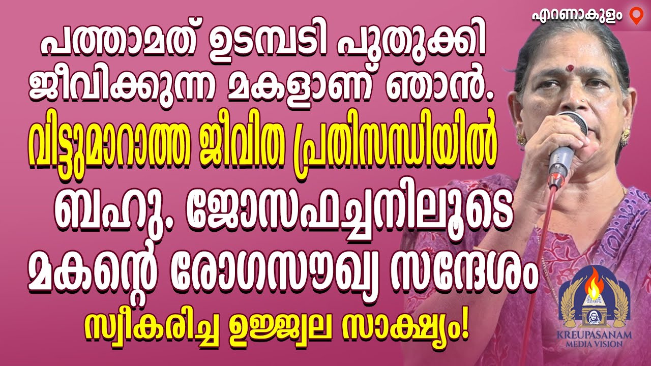പത്താമത് ഉടമ്പടി പുതുക്കി ജീവിക്കുന്ന മകളാണ് ഞാൻ.വിട്ടുമാറാത്തജീവിത പ്രതിസന്ധിയിൽ