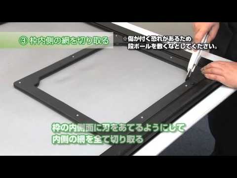 網戸専用　犬猫出入り口