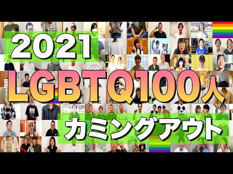 カミングアウトデー: クィアの人向けの 3 つの出会い系アプリ