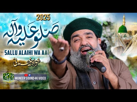 Sallu Alaihi Wa Aalihi | Heart Touching Naat | Shehzad Hanif Madni