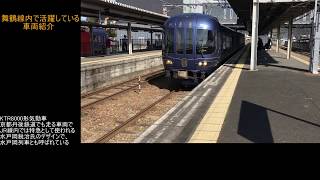 【鉄道PV】My hometown舞鶴×舞鶴線・小浜線