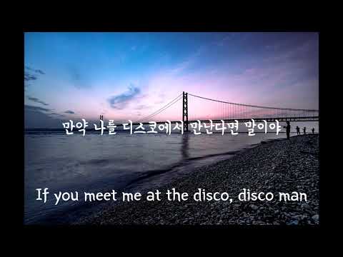 Remi Wolf - Disco Man(한국어/번역)