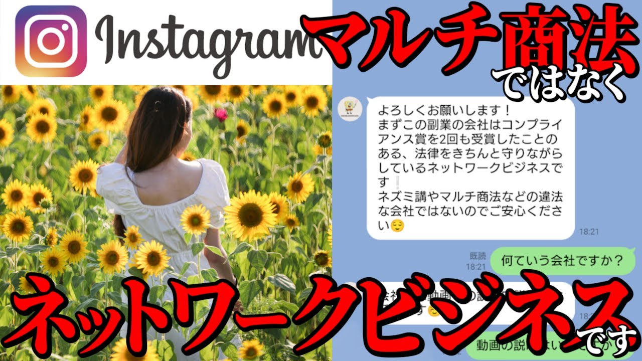 インスタに潜む違法マルチ会員のアカウントを削除しよう #55