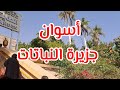 channel