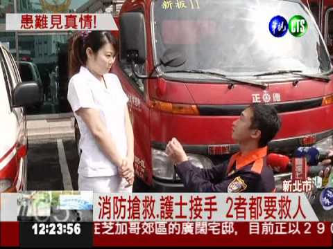 打火英雄討老婆 白衣天使最速配