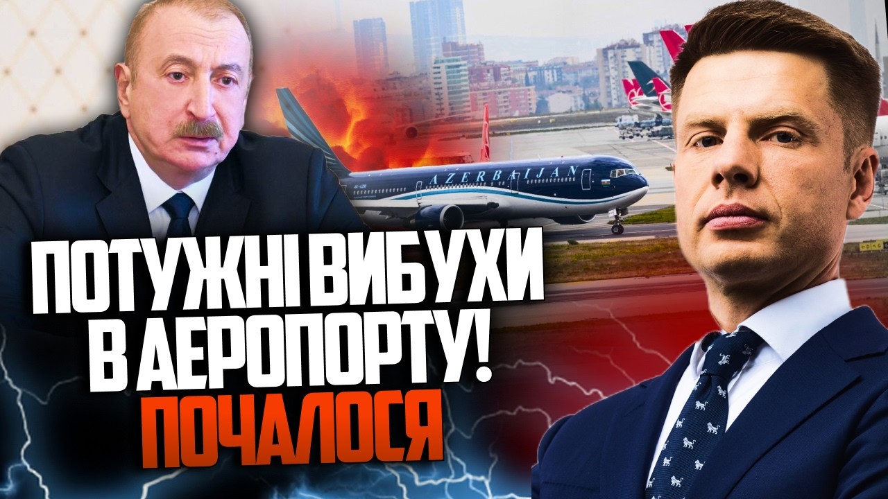 💥АЛІЄВ оголосив повну бойову готовність! Іран ударив по Азербайджану! Насл?
