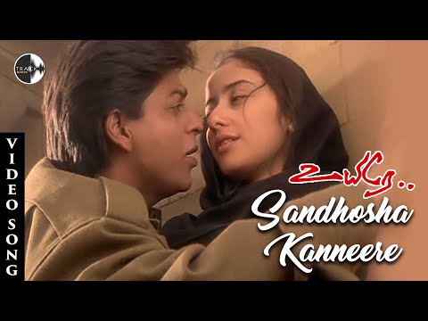 Video thumbnail for Santhosha Kanneere
