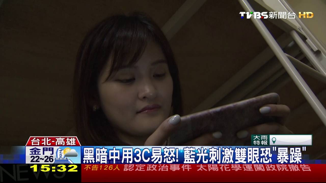 黑暗中用3C易怒! 藍光刺激雙眼恐「暴躁」