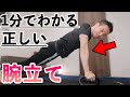 【宅トレ】厚い胸板を作る大胸筋トレーニング
