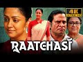 Raatchasi 4K ULTRA HD Full Movie Jyothika Hareesh Peradi Poornima Bhagyaraj Sathyan