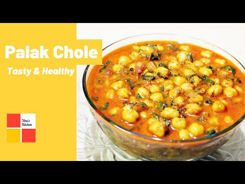 Palak Chole | Palak Chole Recipe | Spinach and chickpeas curry | How to make Palak Chole