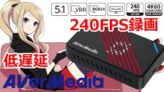 今買うならコレ！ AVerMedia GC553Pro 定番キャプチャ！