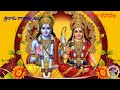 శ్రీరామ గానామృతం Sri Rama Ganamrutham Sri Rama Navami Songs Paatala Dh