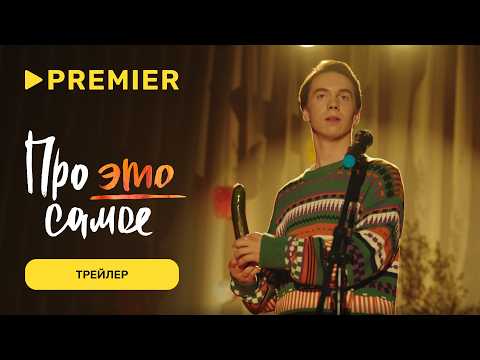 Трейлер