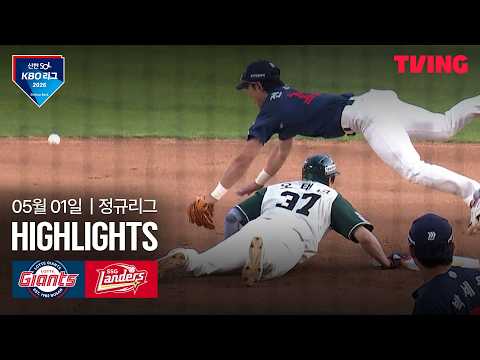 SSG VS 롯데 7:10 KBO 스포츠하이라이트