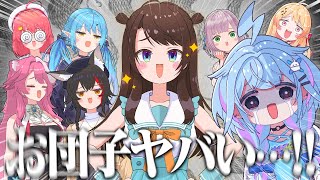 【まとめ】お団子スバルに限界化する枢ちゃんの『大空スバル7周年』面白トークまとめ【ホロライブ切り抜き】