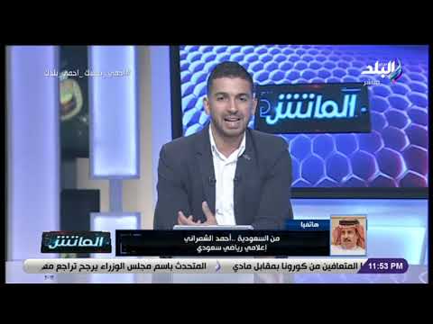 أحمد الشمراني يوضح تفاصيل عودة الدوري السعودي