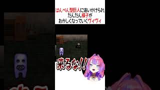 おかしくなっていくヴィヴィ【ホロライブ切り抜き/Hololive】#shorts  #綺々羅々ヴィヴィ