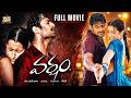Varsham Telugu Full Movie Rebelstar Prabhas Trisha Gopichand