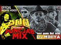 Salli Punjab Dj Remix Song - DJ MIHIYA | Sarith & Surith New Song Official Remix