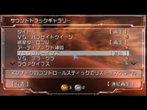 New Play Control Metroid Prime - German Firstlook