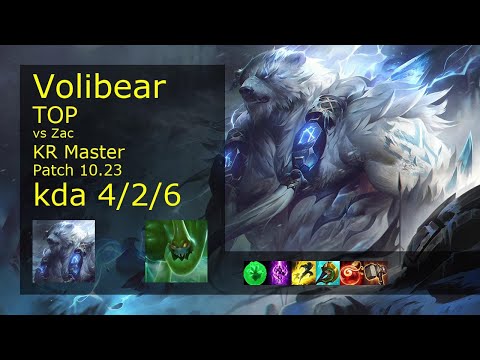 Volibear Top vs Zac - KR Master 4/2/6 Patch 10.23 Gameplay // [롤] 볼리베어 vs 자크 탑