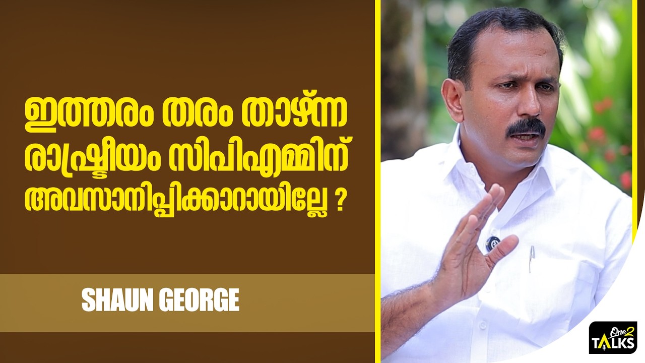ഒരു വീട്ടിൽ നിന്ന് രണ്ട് സ്ഥാനാർത്ഥികൾ ഉണ്ടാകരുതെന