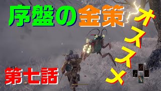 【OutWard】シャコをシャチと呼ぶ男 地獄の沙汰も金次第 7話【PS4】#サバイバル​　#アウトワード