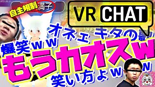 【お下品注意】バーチャル出会い系で面白いオネェに遭遇！ｗｗｗ