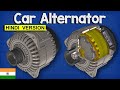 Car Alternators (HINDI Version) कार आल्टरनेटर इलेक्ट्रॉन