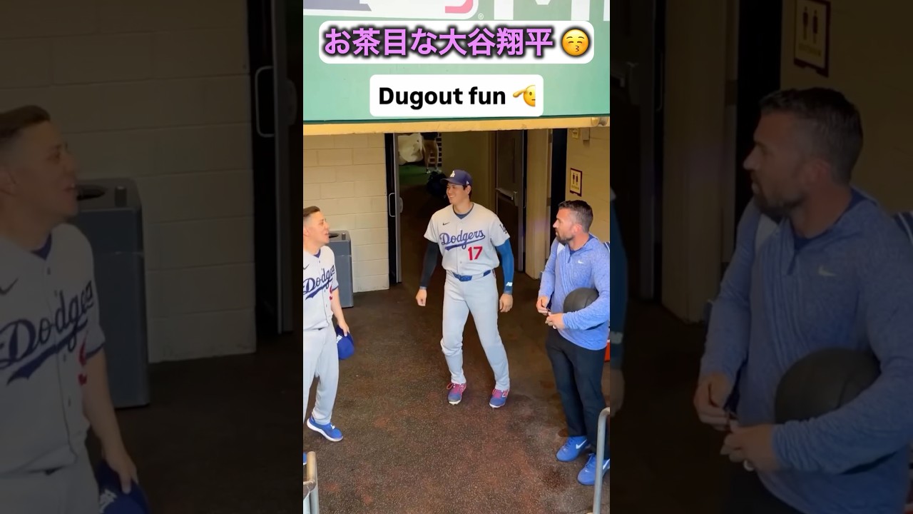 お茶目な大谷翔平！🤣　ダグアウト　ナショナルズ戦