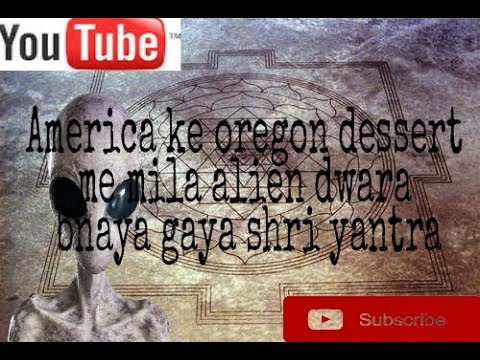 America me mila alien ne bnaya hua shri yantra ? Mysterious Shri Yantra Of Oregon