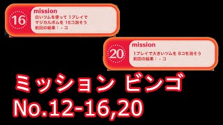 ツムツム ミッションビンゴno 2 6 恋人を呼ぶツムを使って1プレイで750 000点を稼ごう تنزيل الموسيقى Mp3 مجانا ツムツム ミッションビンゴno 2 6 恋人を呼ぶツムを使って1プレイで750 000点を稼ごう تنزيل الموسيقى Mp3 مجانا