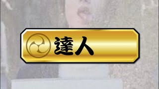 らっぷ初の達人合格へ #4 【太鼓の達人 ニジイロ2024ver.】