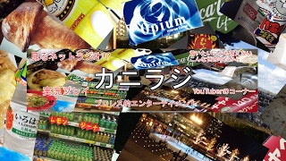 カニラジはがね のライブ ストリーム