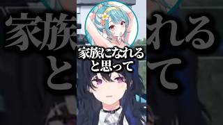 一ノ瀬うるはと家族になりたい白波らむねwww【ぶいすぽ/切り抜き】