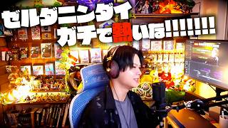 ゼルダ単独ダイレクトアツすぎるだろ