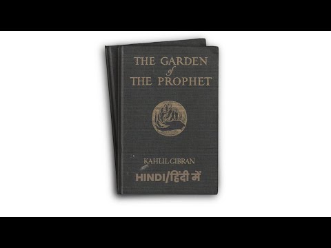 The Garden of the Prophet (Hindi/हिंदी में)