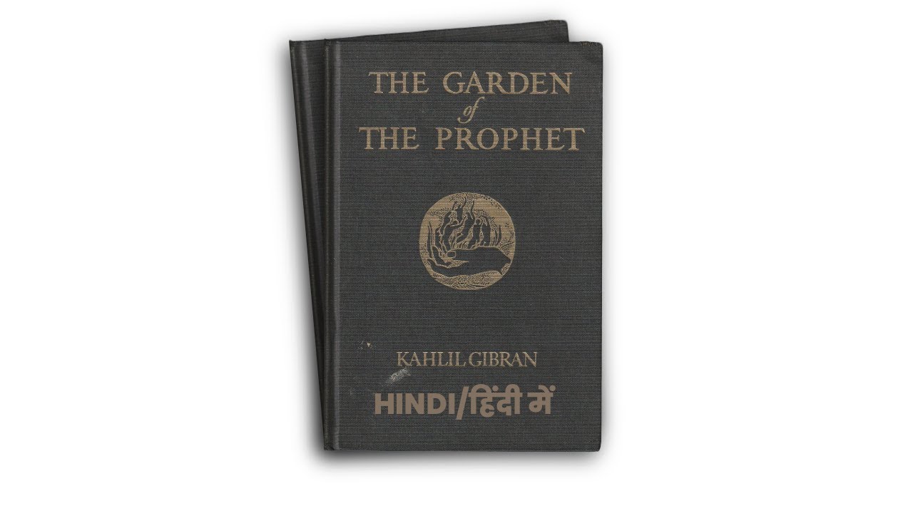 The Garden of the Prophet (Hindi/हिंदी में)