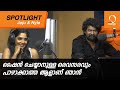 Radio Mango Spotlight Ft Joju George Nyla Usha With RJ Karthikk Full Episode Radio Mango