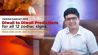 Diwali 2022 : Prediction for all 12 Zodiac Signs