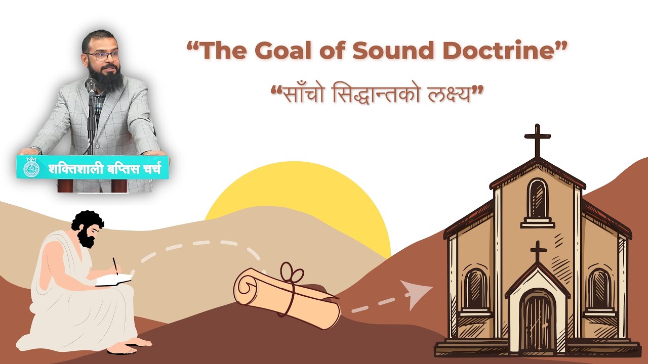 साँचो सिद्धान्तको लक्ष्य