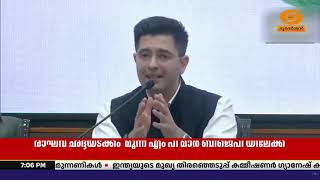 പ്രമുഖ നേതാവും രാജ്യസഭ എം പിയുമായ   രാഘവ് ഛദ്ദയടക്കം