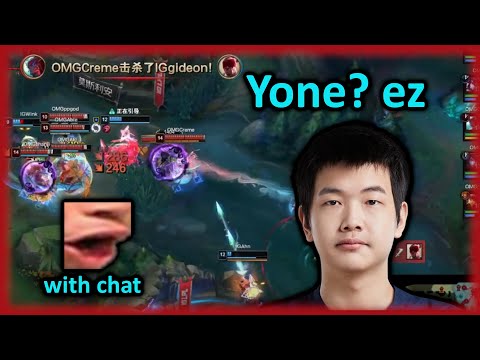 OMG Creme Yone is so gorgeous to watch | OMG vs IG | 2023 LPL Spring