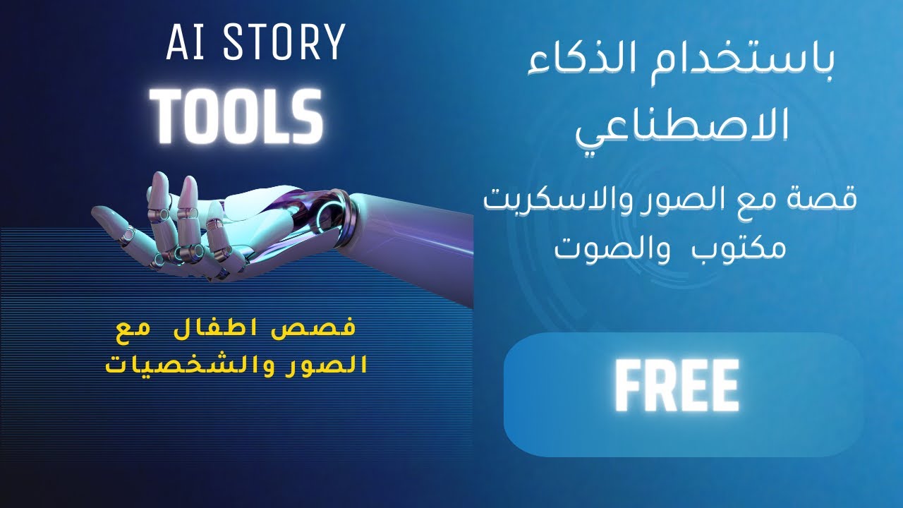 شرح المقرر الدراسي