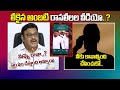 లీకైన అంబటి రాసలీలల వీడియో YSRCP MLA Ambati Rambabu Au